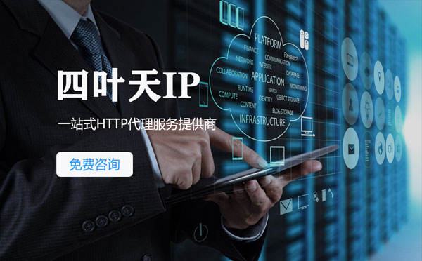 【泗洪代理IP】IP被限制了怎么办？